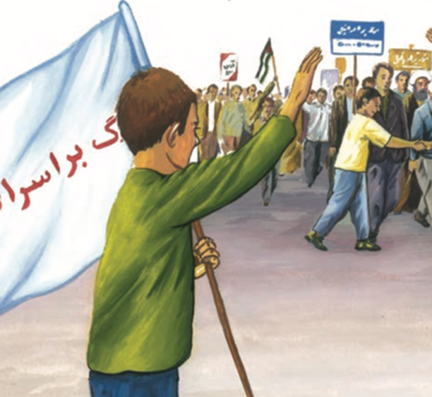 Iran Textbooks